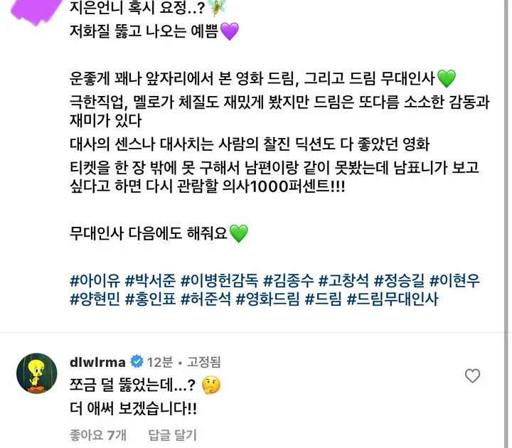 👤:드림 아이유 개이쁨 박서준/박서준: 저는 디귿 두개가 끝인가요? | 인스티즈