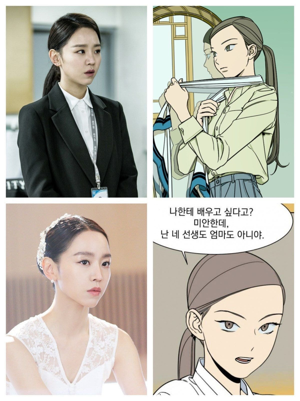 드라마화 되는 웹툰 정년이 그때 싱크로율 100% 가상캐스팅 | 인스티즈