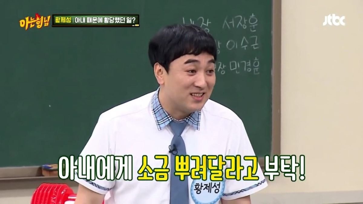 ??? : 길에서 안좋은거 봐서 찝찝하니까 소금 뿌려죠ㅠㅠ.jpg | 인스티즈