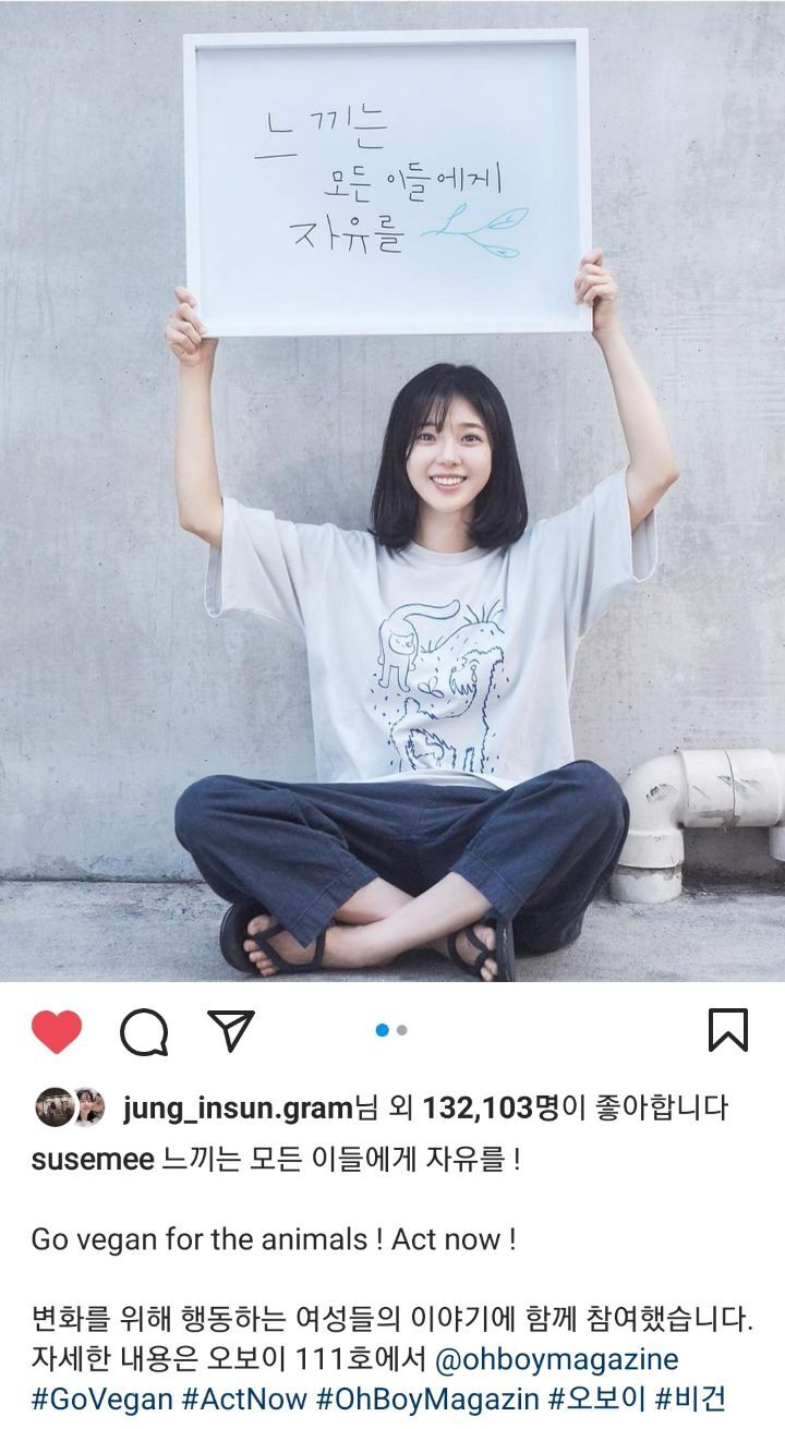 선한 영향력을 보여주는 배우 임세미의 인스타 피드 | 인스티즈