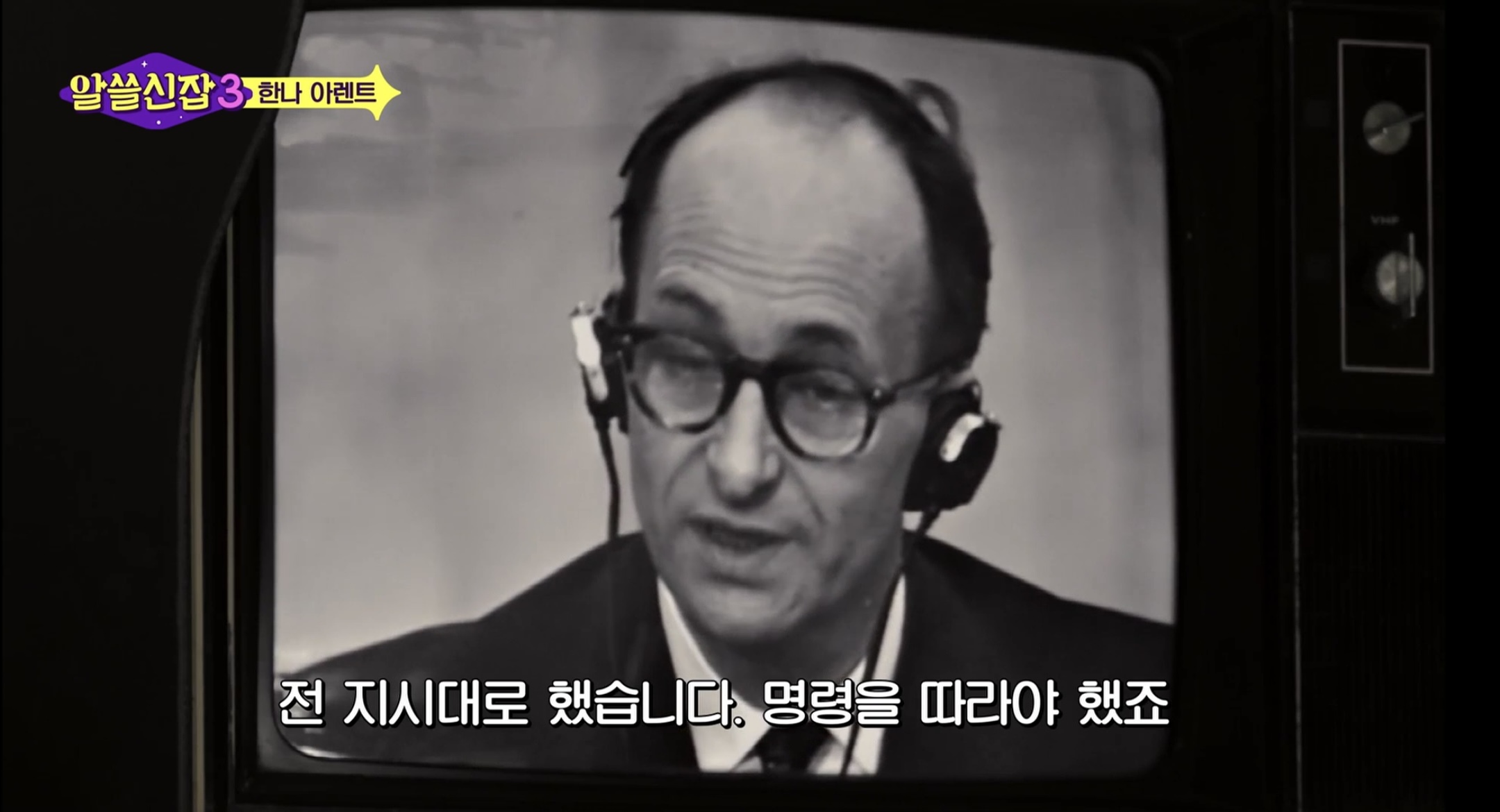 스스로 사고하지 않는 사람은 악(惡)이다 | 인스티즈