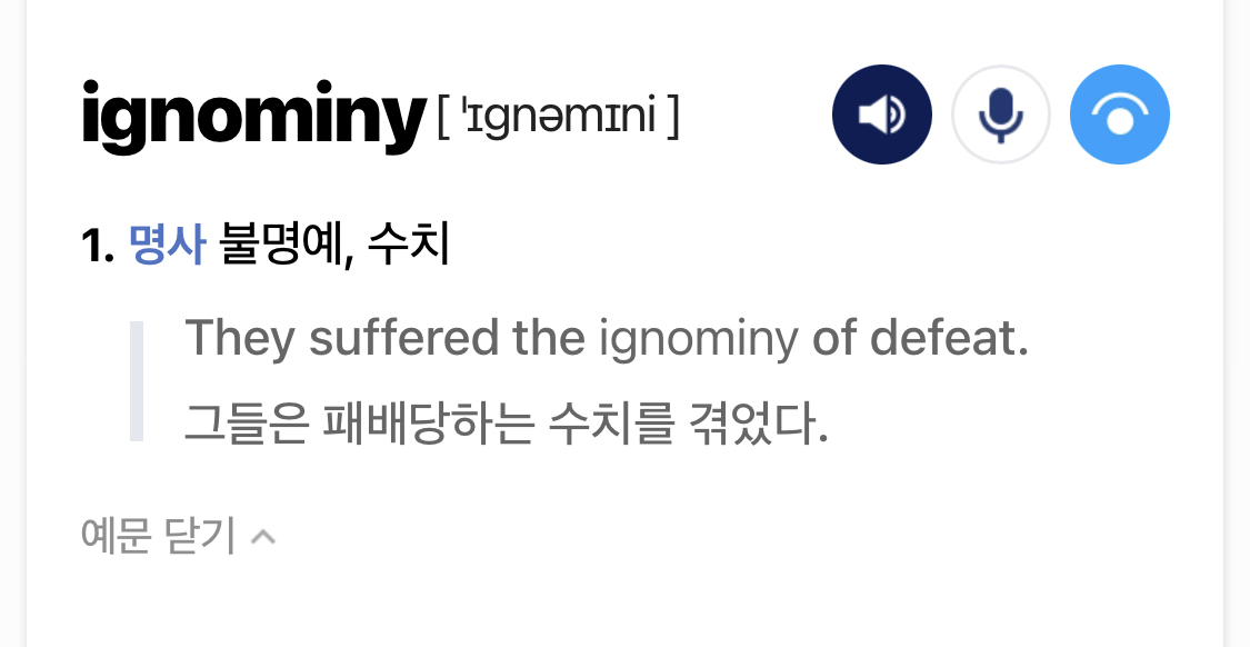 오늘의 영단어 다섯개 | 인스티즈