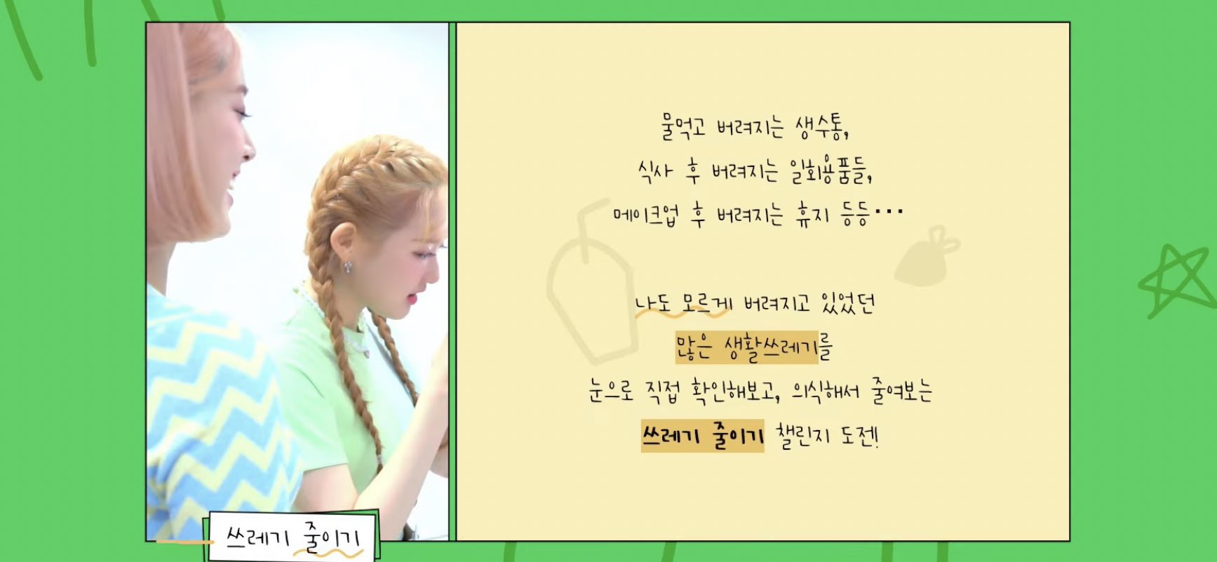 팬들 사이에서 반응 좋은 스테이씨의 스테이씨챌린지 | 인스티즈