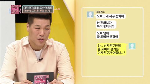 세상 포비아는 다 갖고 있는 여친 | 인스티즈