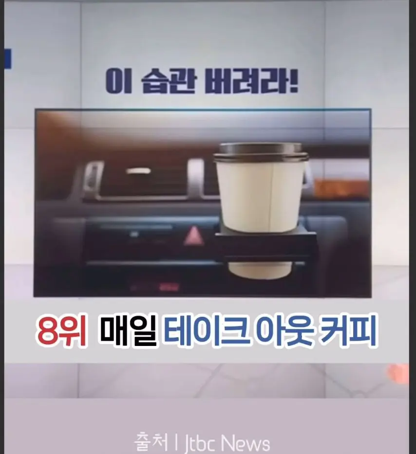 가난해지는 소비습관 1위~10위.jpg | 인스티즈
