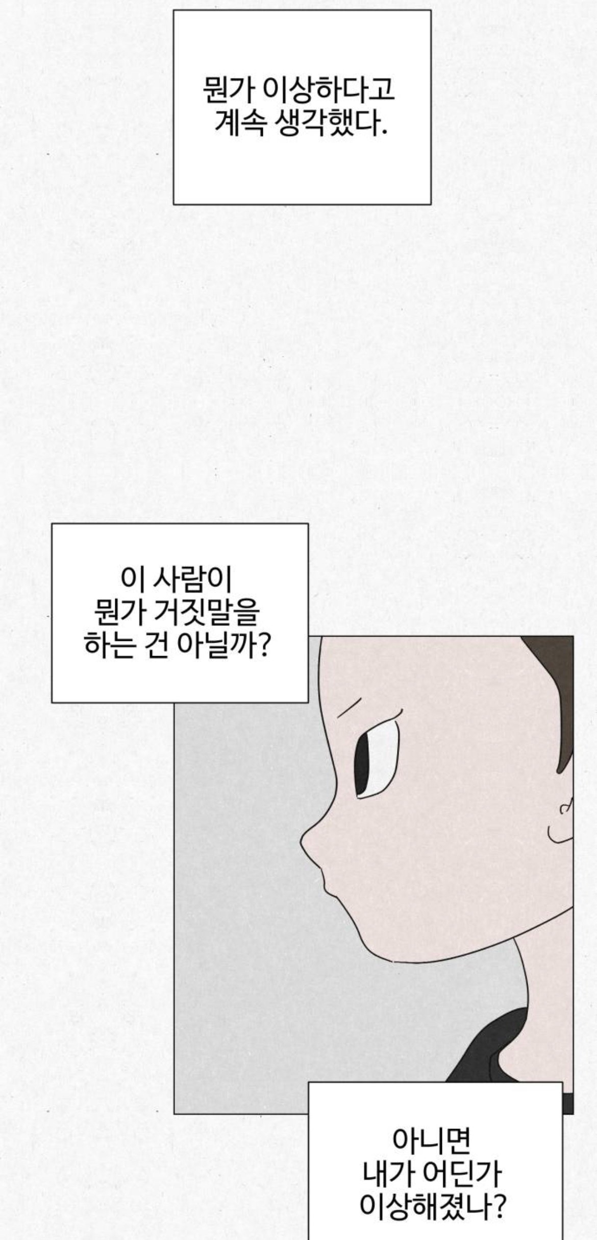 여성전용 고시원인데 옆방에서 남자 목소리가 들려서 싸웠거든요???? 근데... 옆방에는 아무도 없는 창고래요.... 제가 미친걸까요 | 인스티즈