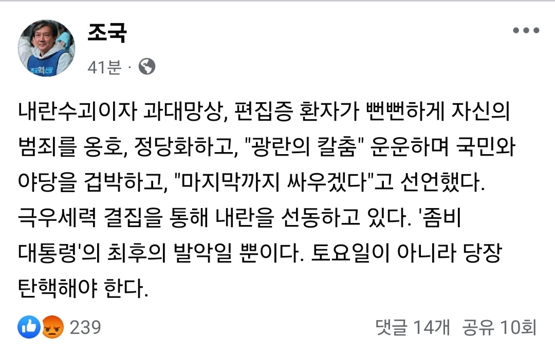 조국 페이스북 | 인스티즈