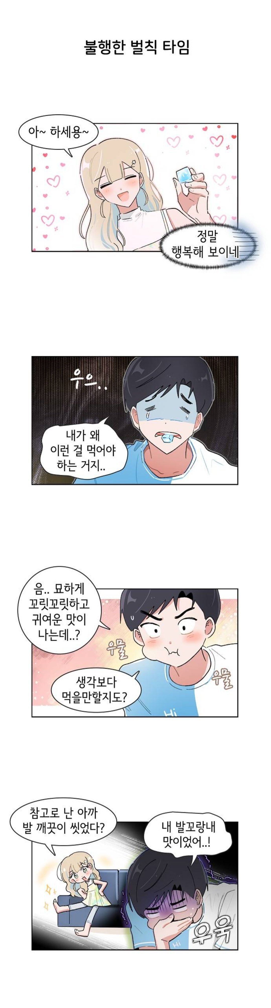 더러운 묘사 많다며 지속적으로 말나오는 웹툰 | 인스티즈