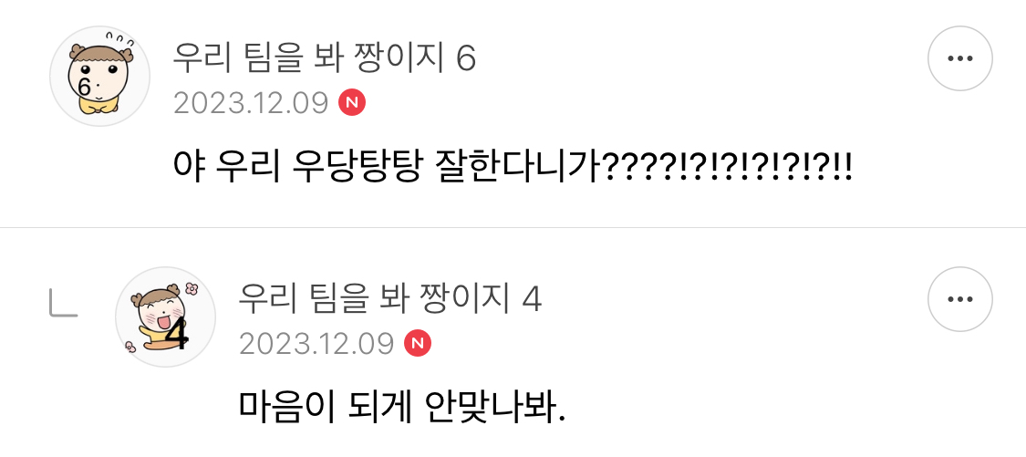 방오페1라 2차: 본새지키러온게임달글, 정식우수최우수연합팀 그리고 벨라없는벨라팀 | 인스티즈