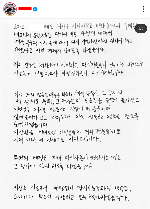 80년생 남자 작가가 같은 돌팬이라고 팬 오프라인 유도,팬아터 협박, 악개몰이 사이버불링 했던 사건 (+사과문 있음) | 인스티즈