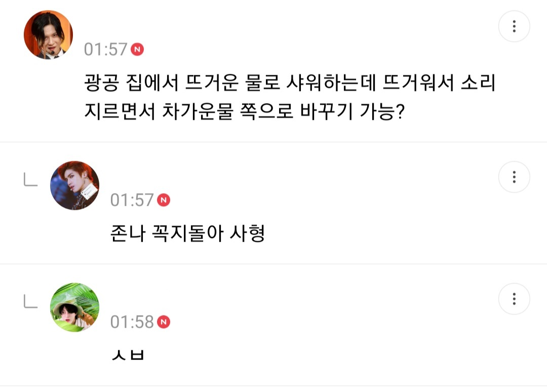 사형리스트 근데 이제 광공을 곁들인... | 인스티즈