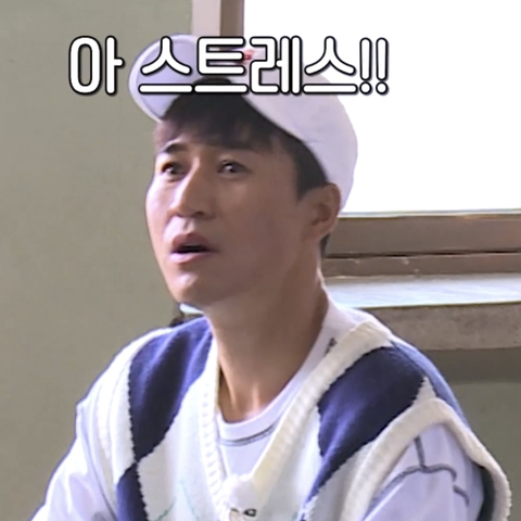 시험 공부하는 사람에게 유용한 1박2일 짤 모음 | 인스티즈