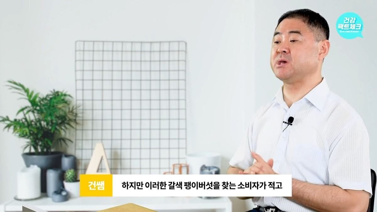 마트에서 팽이버섯을 살 때 가급적이면 흰색 말고 갈색 팽이버섯으로 구입하자.jpg | 인스티즈