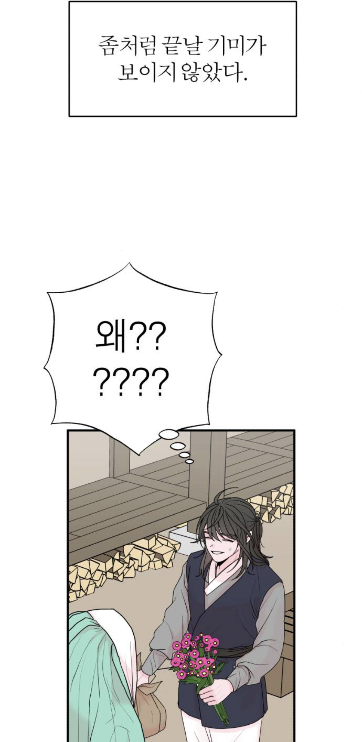 제가 구미호인데 자꾸만 눈에 들어오는 도시락이 아니...라 인간이 있어요 | 인스티즈