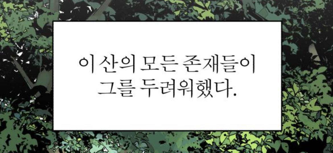 제가 구미호인데 자꾸만 눈에 들어오는 도시락이 아니...라 인간이 있어요 | 인스티즈