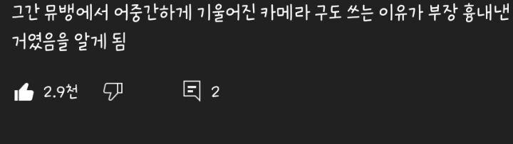 태민 무브 레전드 (부장뱅크 짬바 클라스) | 인스티즈