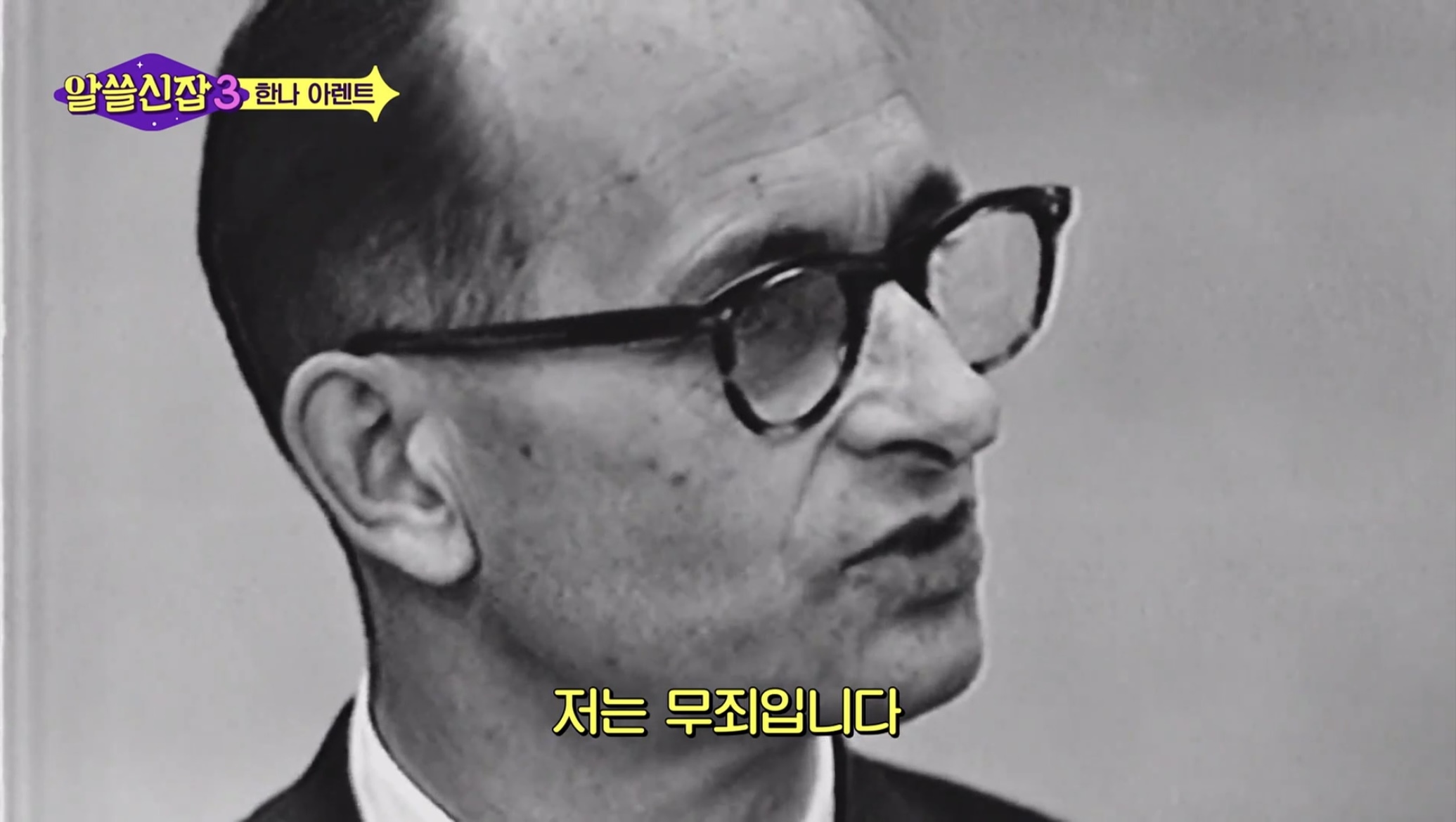 스스로 사고하지 않는 사람은 악(惡)이다 | 인스티즈