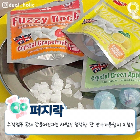 맛있고 상쾌한 사탕 모음.jpg | 인스티즈