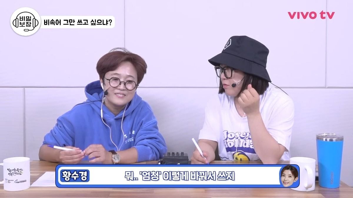 30년차 아나운서가 알려주는 욕나올때 비속어를 쓰지않고 우아하게 화내는 방법.jpg | 인스티즈