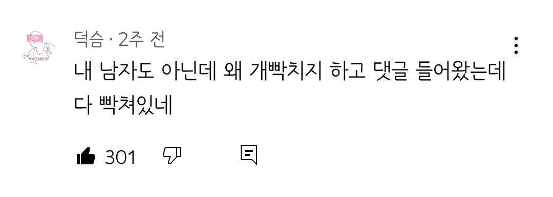 케이팝 고인물들 다 모여서 화내고 있다는 문빈 쇼츠 영상 | 인스티즈