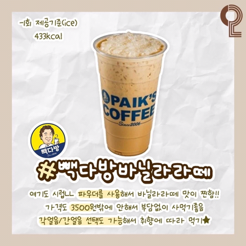 카페별 바닐라라떼 모음.jpg | 인스티즈