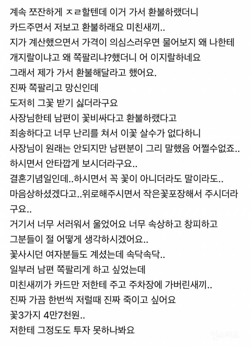 쪽팔려서 미치겠어요 +)후기 | 인스티즈