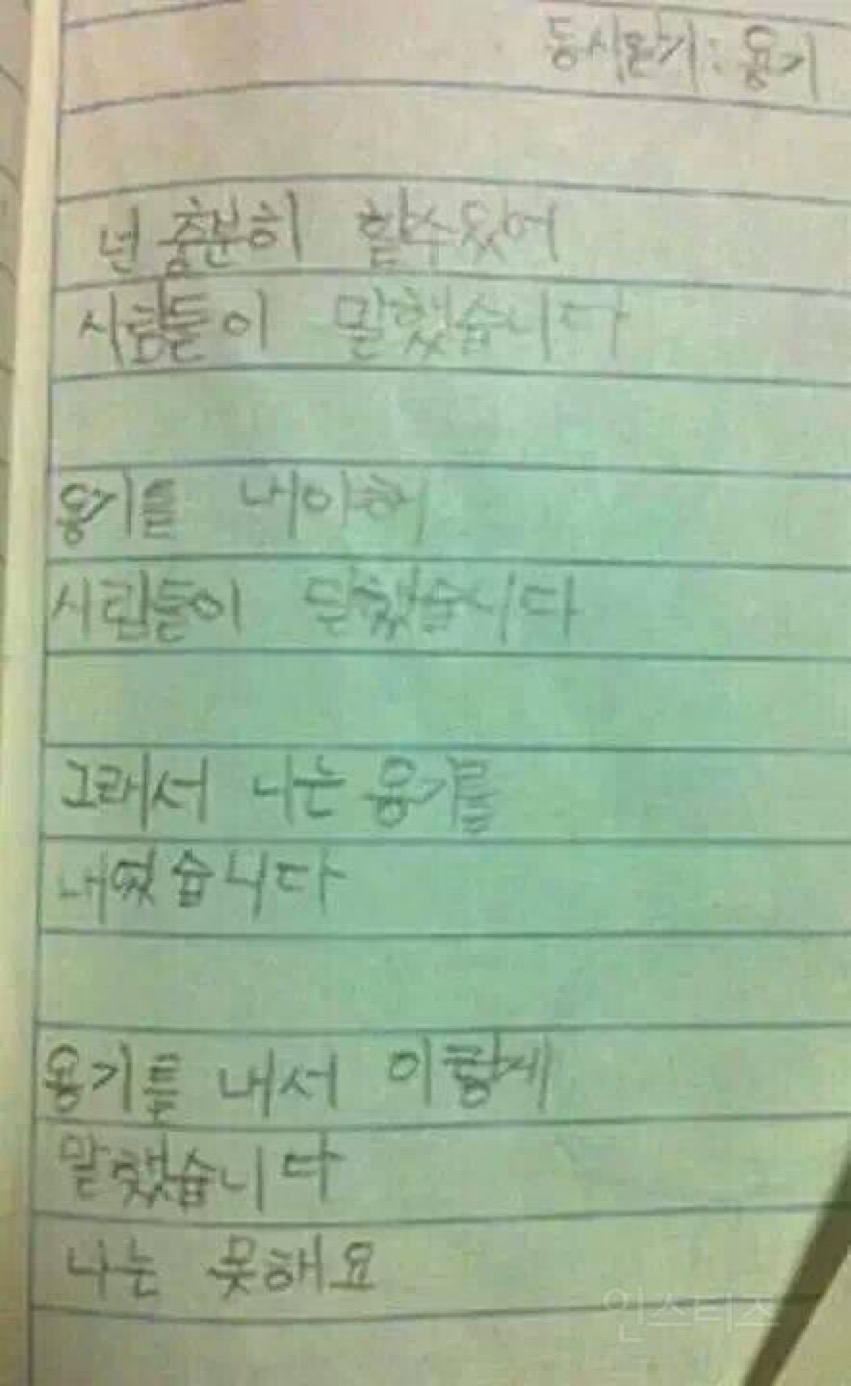 얼레벌레 편지짤 티키타카 문자짤 피시방 짤 주차하지마세요짤 등등...jpg | 인스티즈