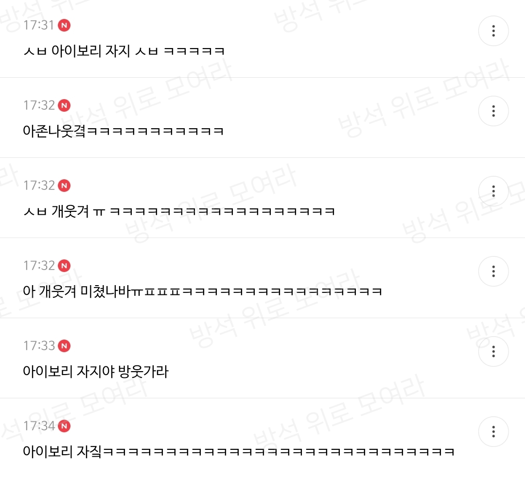 [방웃] 나 아이보리 자지 입었는데 팬티 보이는 거 같음ㅠㅠ | 인스티즈