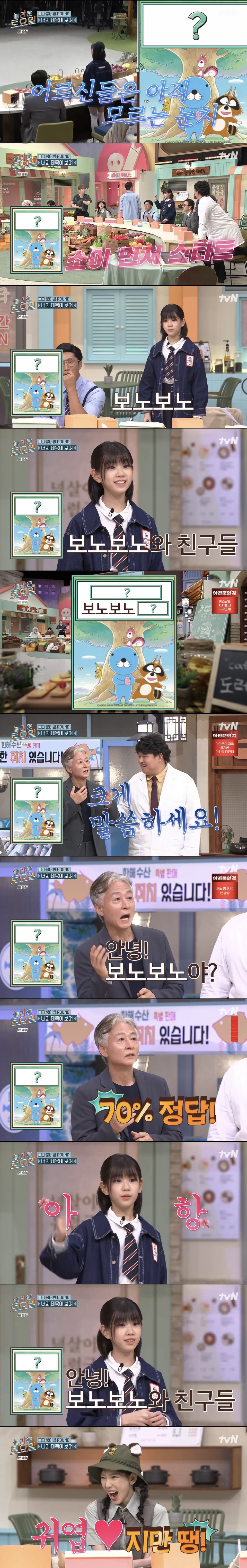 [놀토] 오늘자 레전드 정답 맞추면 큰일나는 간식게임 (스압) | 인스티즈