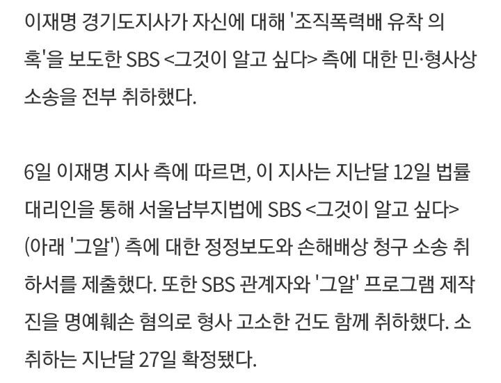 이재명 조폭설 루머로 밝혀짐 (기사 있음) | 인스티즈