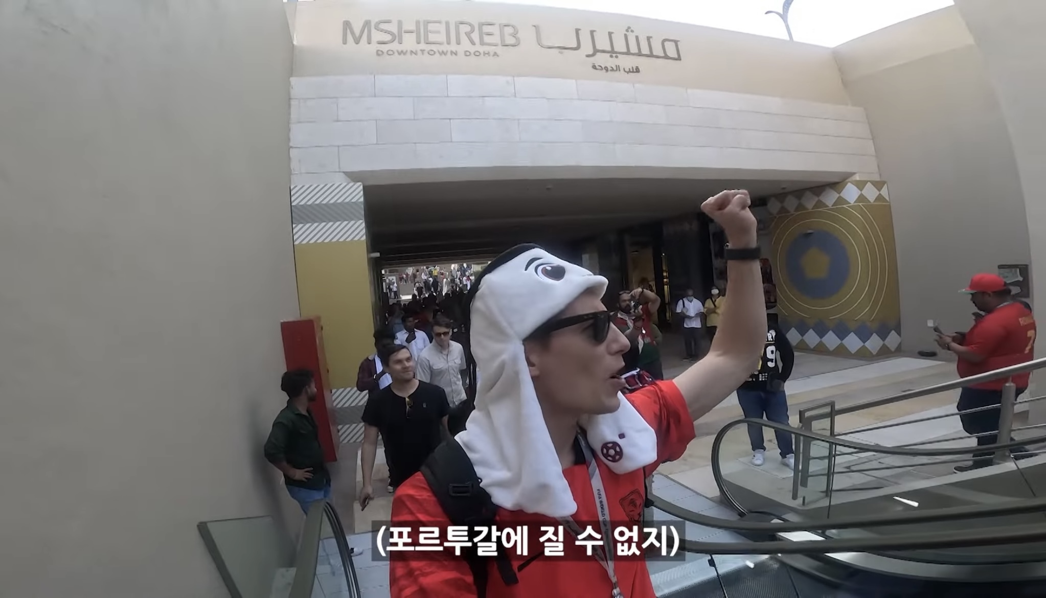 포르투갈전 직관한 파비앙 | 인스티즈