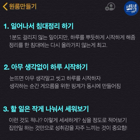 게으름 벗어나는 방법.txt | 인스티즈