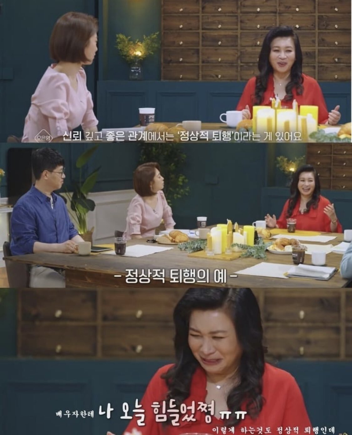 신뢰 깊고 좋은 관계에서만 일어나는 정상적 퇴행 | 인스티즈