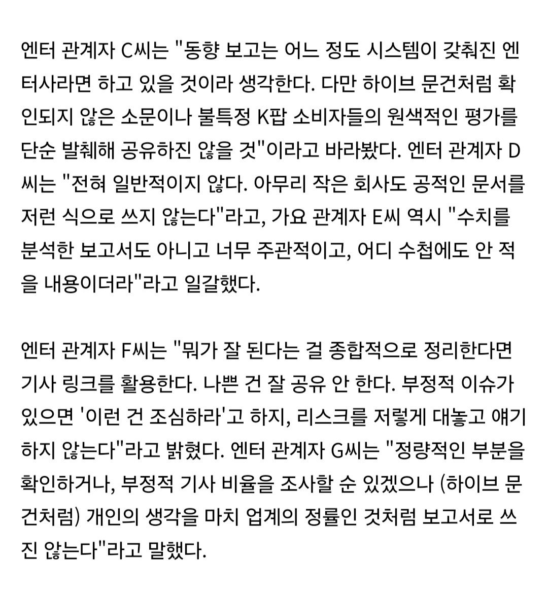 "아티(스트)들도 다 안다. 저희도 내부에서 아티들이 상처받고 화도 나니까 뭔가 대응을 해야 하나 잠시 고민한 적도 있다" | 인스티즈