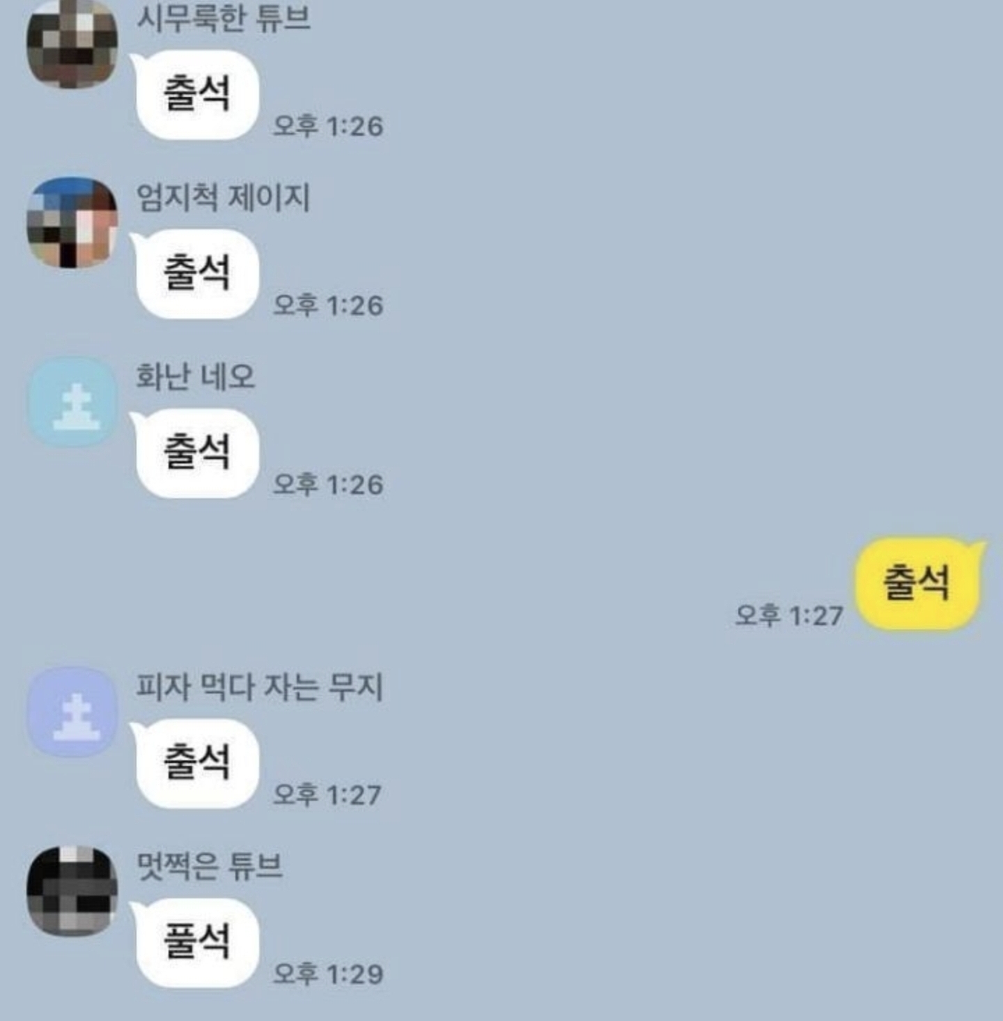 출석 부르다 쓰러진 대학생 | 인스티즈