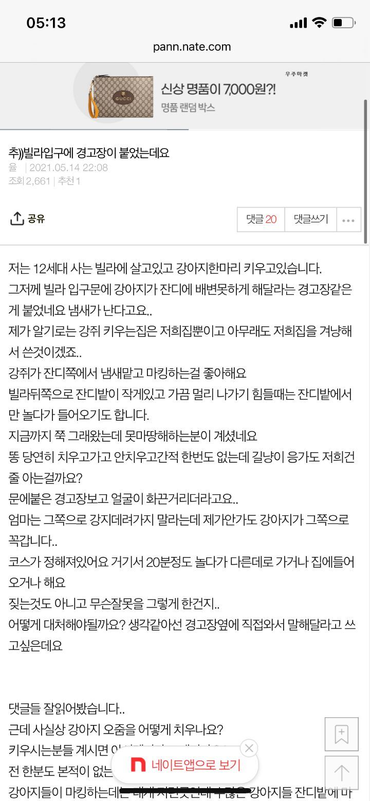 마지막추))추))빌라입구에 경고장이 붙었는데요 | 인스티즈