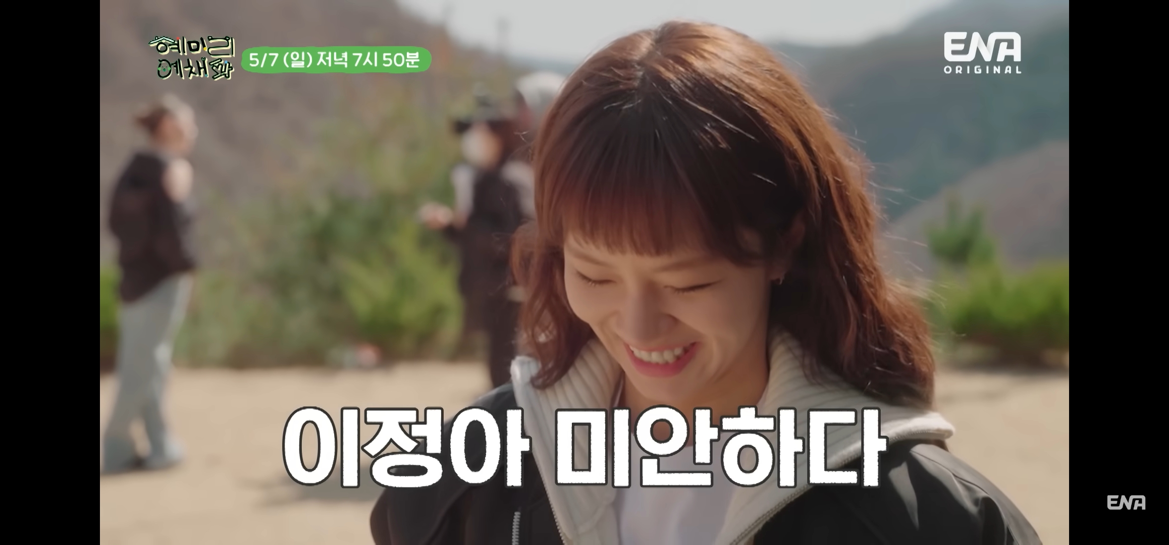 [혜미리예채파] 3명이 다 배신하면 아무도 못먹는 배신게임 결과 | 인스티즈