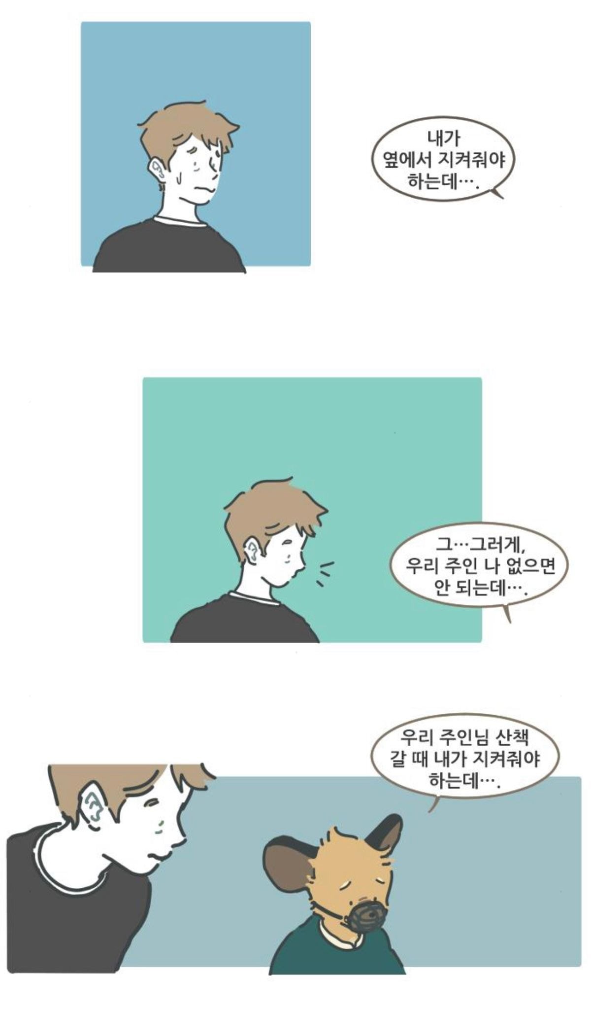 ???: 그러고보니 우리 주인 화장실 갈 때는 이제 누가 지켜주나 | 인스티즈