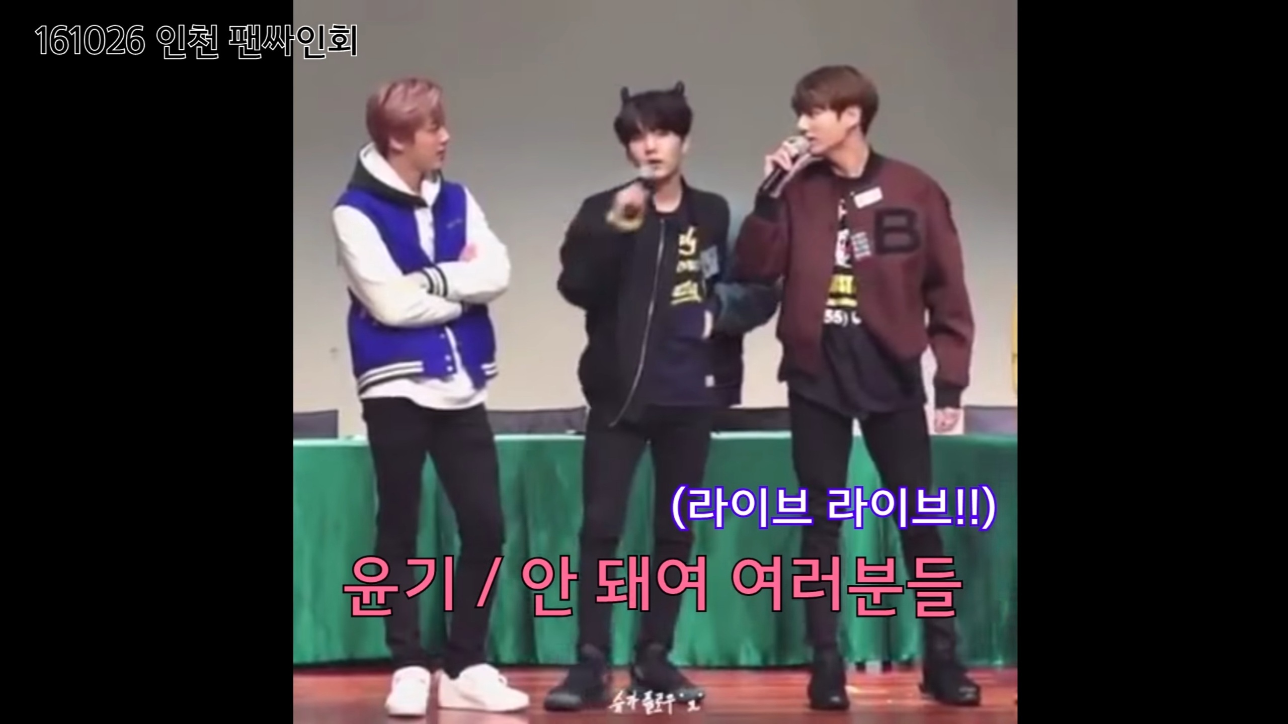 팬잘알이라는 한 아이돌 (feat. 방탄 슈가) | 인스티즈