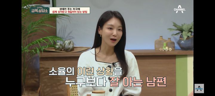 [금쪽상담소] 왜 나는 매번 불편할까? 자극에 쉽게 상처받는 사람들 특징 | 인스티즈