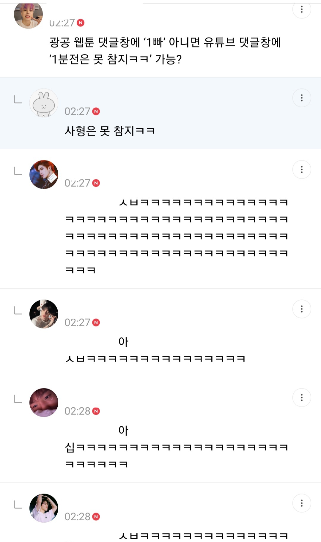 사형리스트 근데 이제 광공을 곁들인... | 인스티즈