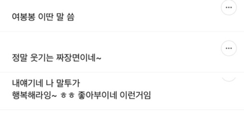 묘하게 촌스러운 사람들이 자주 쓰는 말투 | 인스티즈