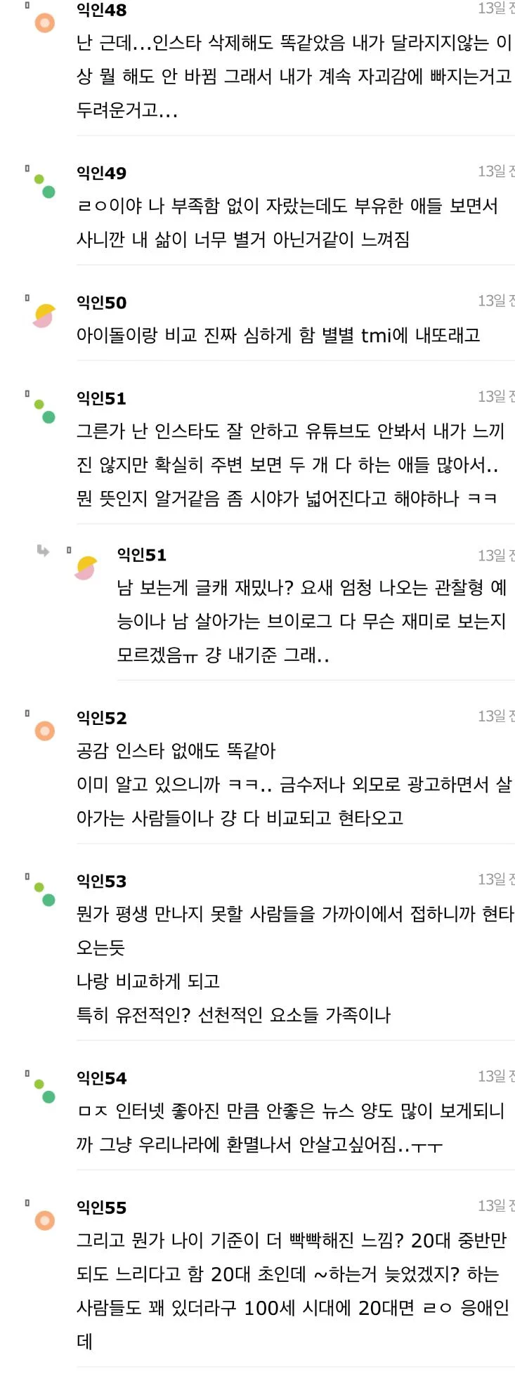 Mz세대 우울증 점점 많아지는 이유 | 인스티즈