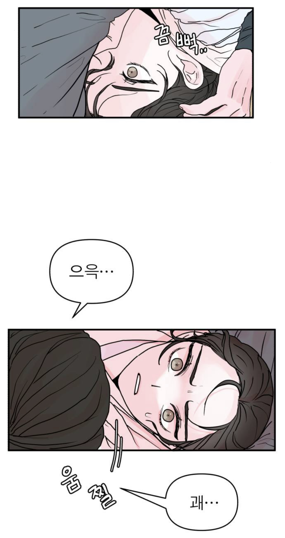 제가 구미호인데 자꾸만 눈에 들어오는 도시락이 아니...라 인간이 있어요 | 인스티즈