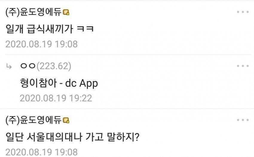 논란 많은 인강 강사 평소 언행 | 인스티즈