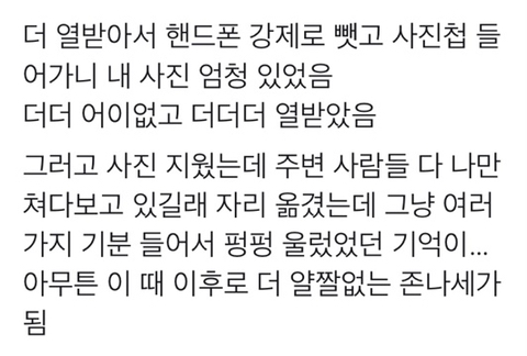 앞에 있는 여성분에게 소변 본 남자 있었잖아요 | 인스티즈