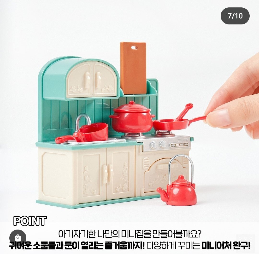다이소 완구제품 개발팀에 인형덕질하는 분 들어가셨나?? -미니어처 신상 | 인스티즈