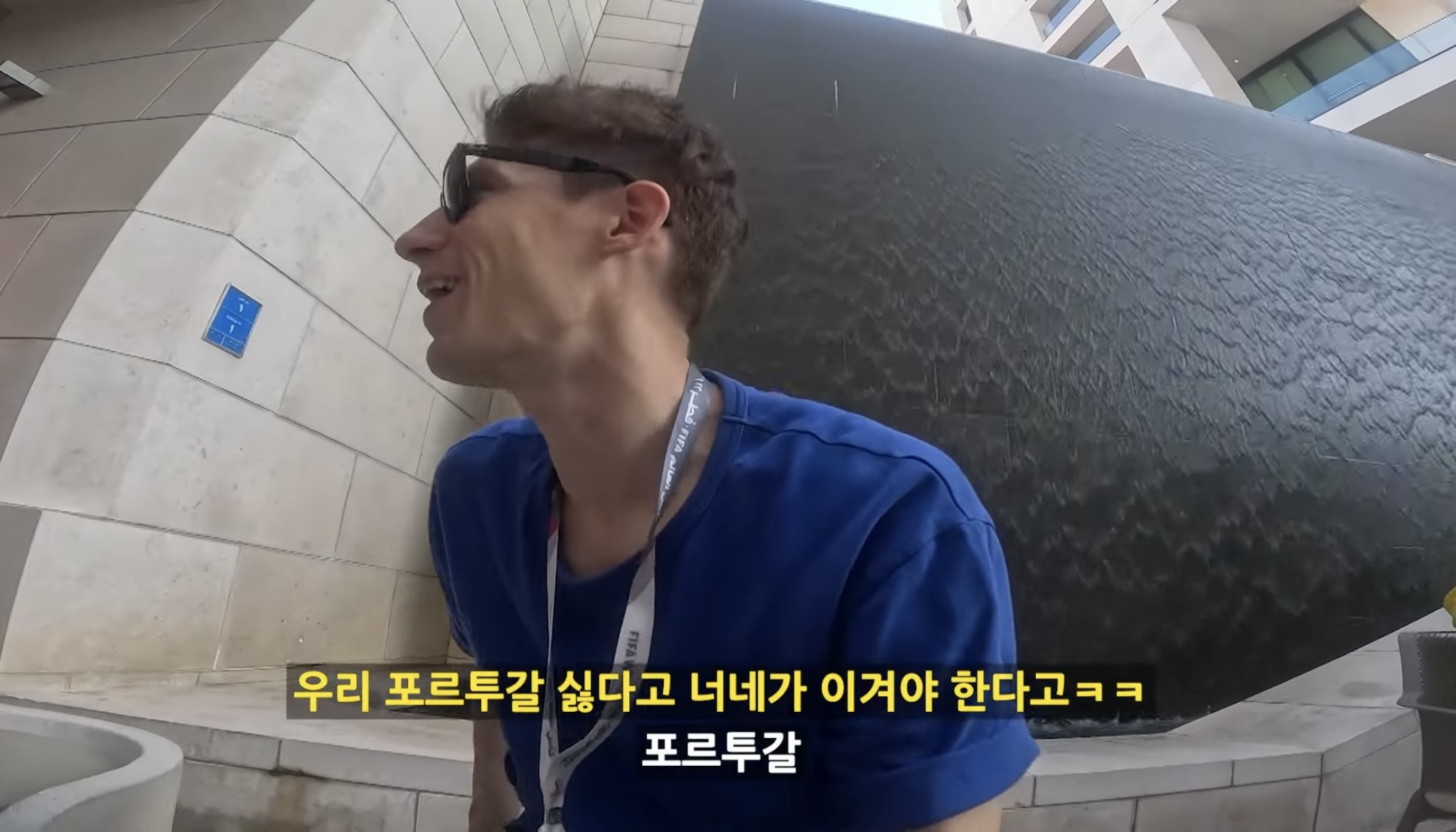 포르투갈전 직관한 파비앙 | 인스티즈