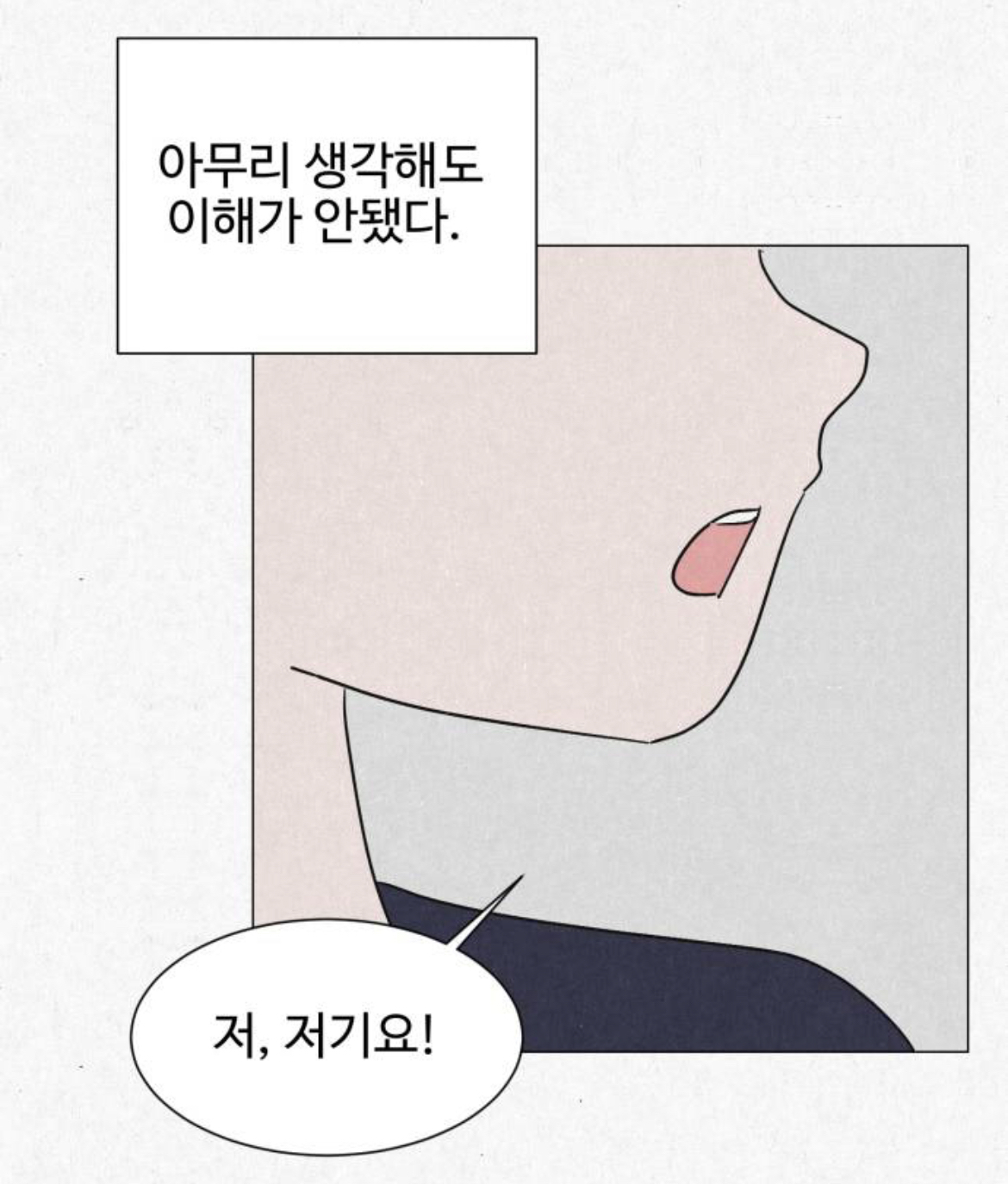 여성전용 고시원인데 옆방에서 남자 목소리가 들려서 싸웠거든요???? 근데... 옆방에는 아무도 없는 창고래요.... 제가 미친걸까요 | 인스티즈