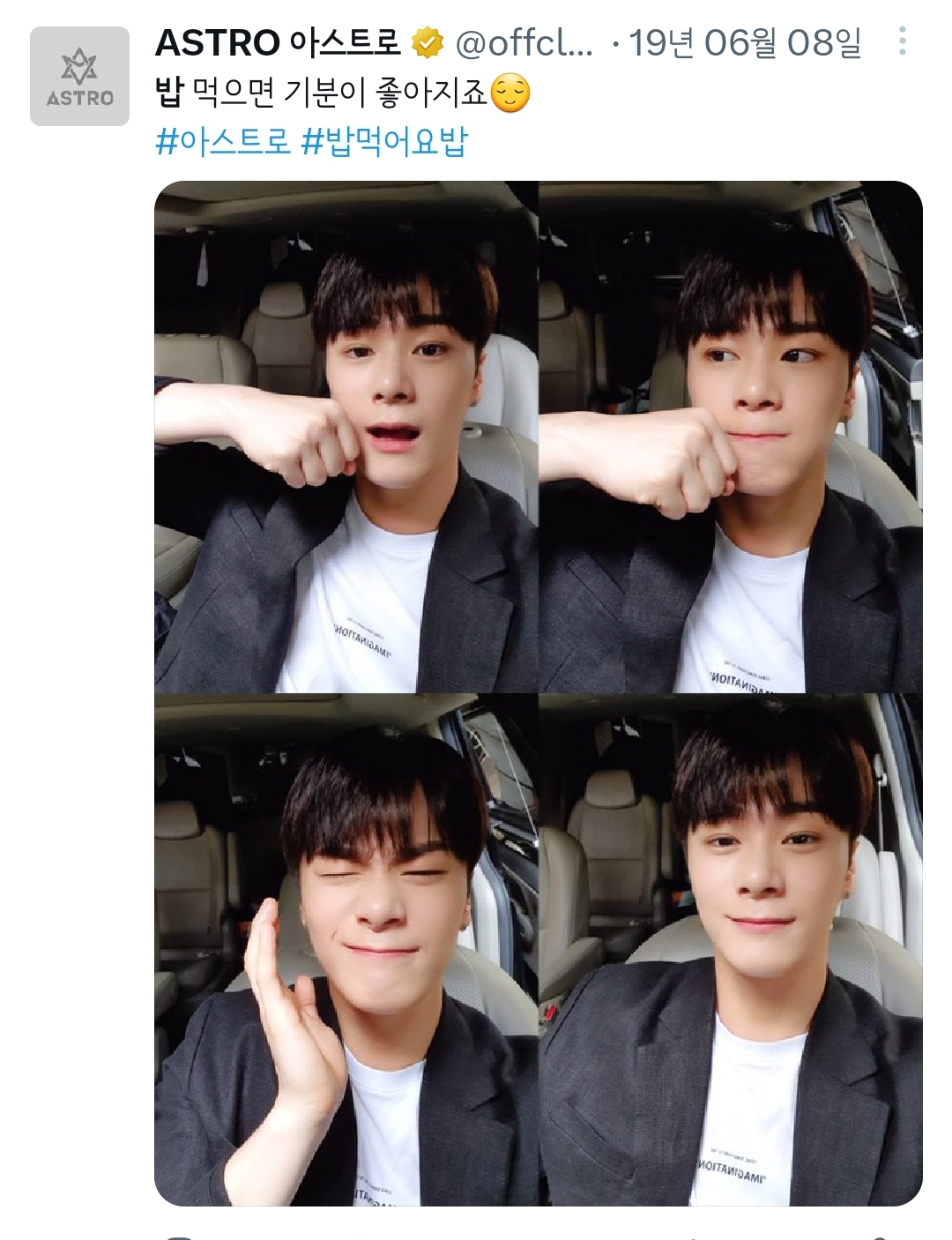 문빈이 팬들에게 하는 애정표현❤️ #밥시요 | 인스티즈